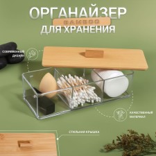 Bamboo organizer for storage, with a lid, 3 sections, 23.3 × 9.4 × 8.9 cm, the color is transparent/brown