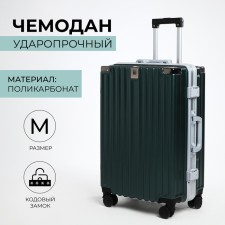 Чемодан средний 24", отдел на молнии, 2 кодовых замка, 4 колеса, крючок, цвет зелёный