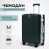 Middle suitcase 24 ", lightning department, 2 code locks, 4 wheels, hook, green color