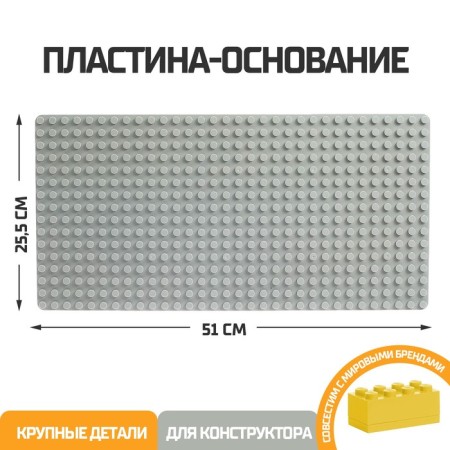 Overective plate for a block designer 51 x 25.5 cm, color gray color