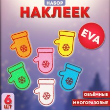 New Year's set of stickers from EVA 