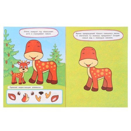 Funny face with stickers "Forest residents" 324715-3