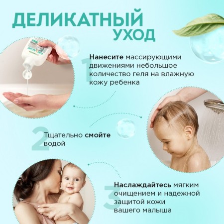 Gel for bathing infants natural Synergeetic hypoallergenic, 250 ml-5