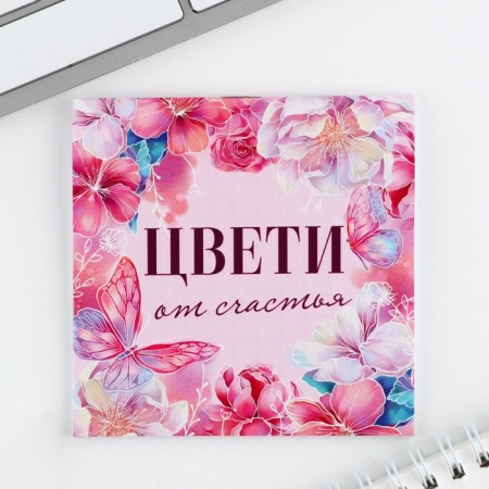 Блокнот 10х10 см, 16 л «Цветы» МИКС-13