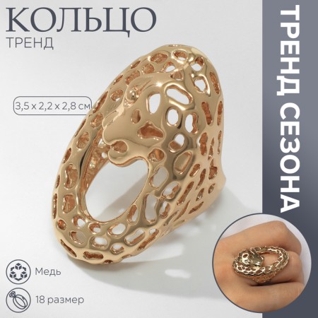 Ring Metal "Trend" cheetah, color gold, size 18