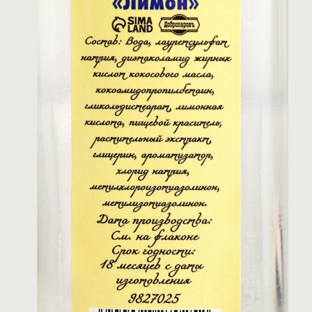 Set of shower gel and shampoo "Lemon" 300 ml-3