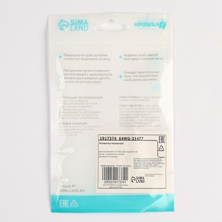 Children's nasal aspirator, with a diverted pipe, blue color-4
