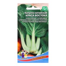 Cabbage seeds 
