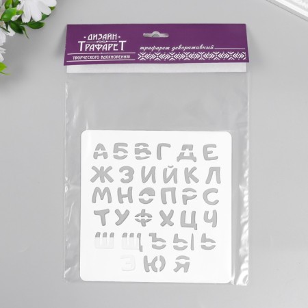 Plastic stencil "letters" 15x15 cm-2