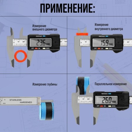 Electronic tundra, metallic standard, with a depth meter, 150 mm-3