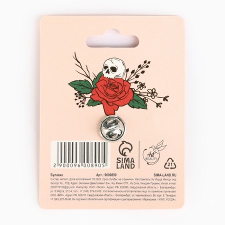 Sweet Dreams pin 7 x 9 cm-4