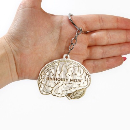 Acrylic key -keychain "I take out the brain", 5 x 6 cm-5
