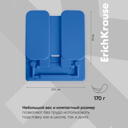 Erichkrause book stand, plastic, blue-1