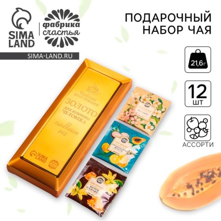 Gift tea "Gold" 3 tastes, 12 bags x 1.8 g.