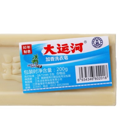 Coconut oil washing soap, whitening, 200 g-1