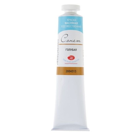 Oil paint in the tube 46 ml, ZHK "Sonet", Blue, 2604513