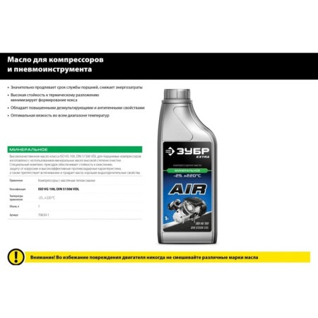 Oil bison 70630-1, mineral, compressor, 1 liter-4