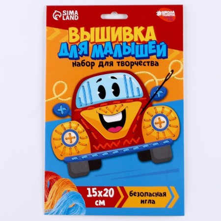 Embroidery with yarn "Bright car" on cardboard, a set for creativity-4
