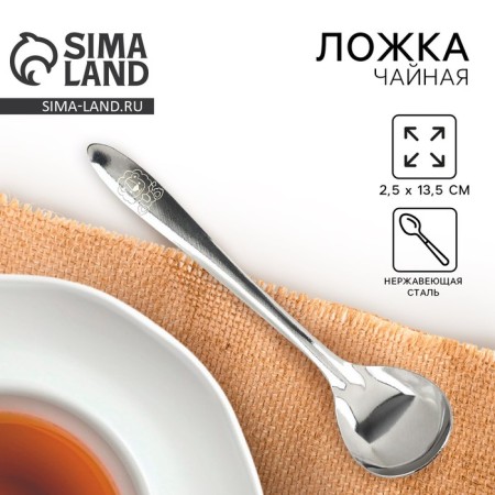 A teaspoon spoon with the application of the "lion", 13.5 cm