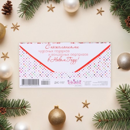 Money envelope "Happy New Year!" Snowman, 8.3 x 16.5 cm-2