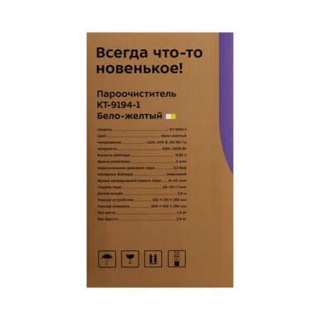 Steiring KitFort KT-9194-1, 1050 W, 0.35 l, 30 g/min, heating 3 minutes, white-yellow-7