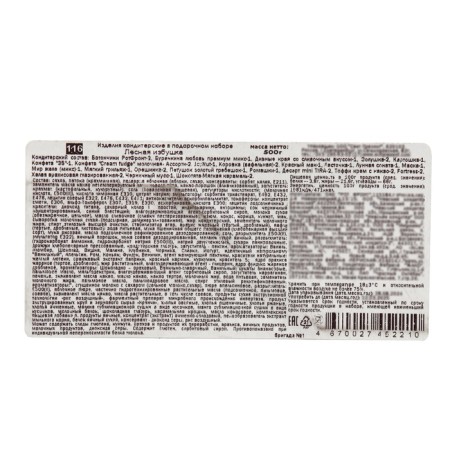 New Year. New Year's gift "Forest hut" 500 g-5