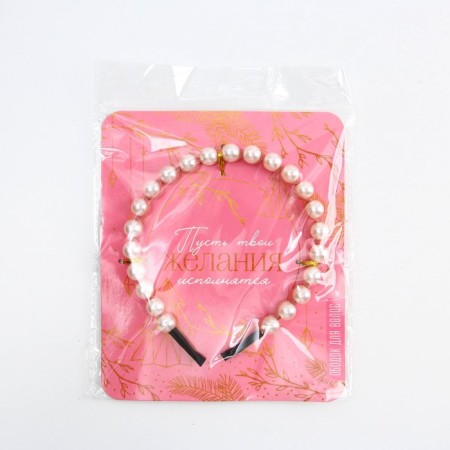 Hair rim with pearls "desires will come true"-6