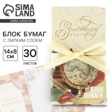 A block of papers with a sticky layer and a ribbon 