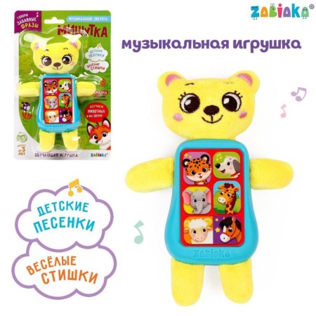 Musical toy "Mishutka", sound