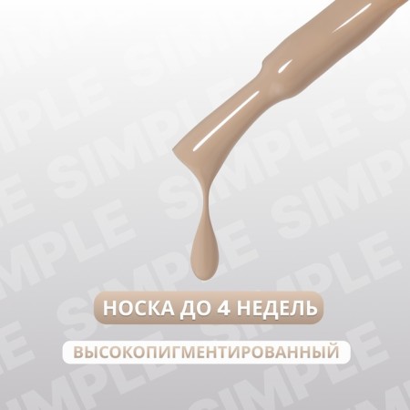 Simple nail polish gel, 3 phase, 10 ml, led/uv, color (92)-1