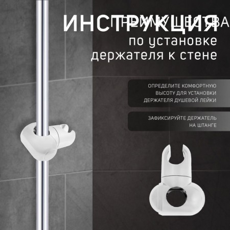 Holder of the watering can for the shower Zein Z92, spring, plastic, chrome-15