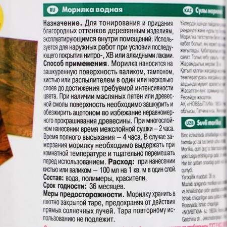 Water Morilka "Palander" 0.5l-1