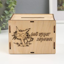 The piggy bank 