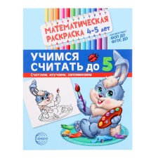 Mathematical coloring 