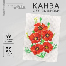 Canvas for embroidery with a cross 