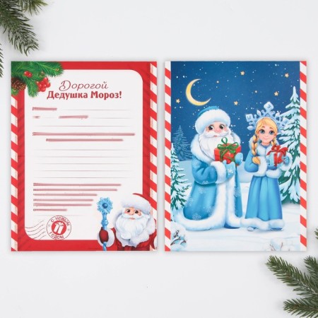 New Year's set for the holiday "New Year's Post Santa Claus", for the New Year-6