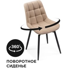 Stool on a chelsea metal -steamer spinning, metal/velor, black/beige 49x55x84 cm