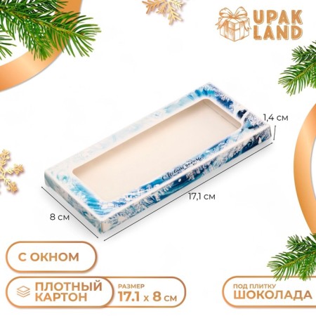 Gift box for tiles of chocolate with the Winter Blizzard window, 17.1 x 8 x 1.4 cm