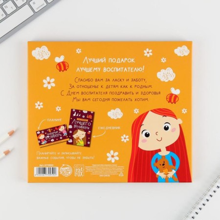 Gift set "The Best Educator": A5 Diary, 80 sheets, Planing, 50 sheets-10