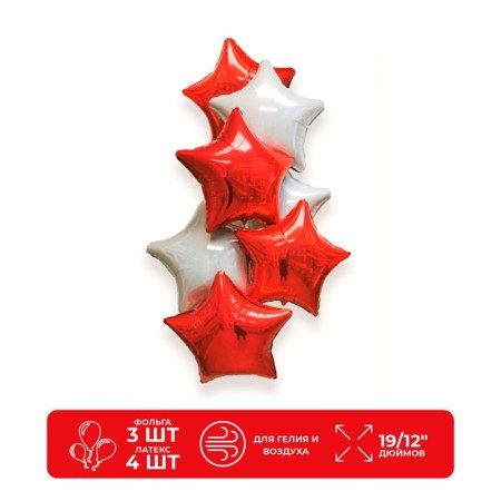 Set of foil balls "Bright Stars", 7 pcs.