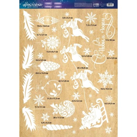 Stick for windows "Christmas tree decorations", reusable, 50 x 70 cm, new year-3