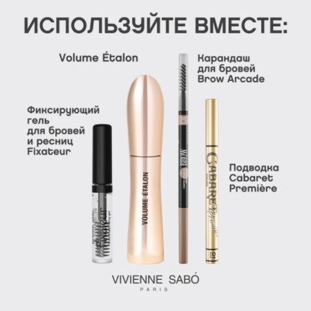 Vivienne Sabo Volume Etalon eyelashes-14