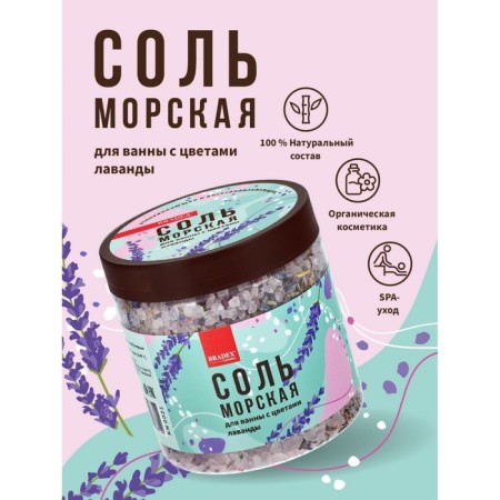 Sea salt for Bradex bath, with lavender flowers