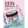 Sea salt for Bradex bath, with lavender flowers