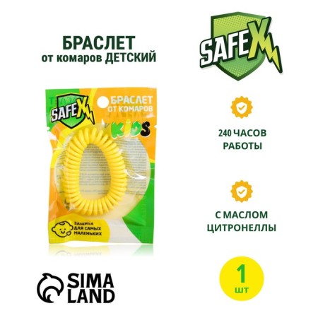 Antimosc children's bracelet SAFEX, spring, No. 1, yellow, 1 pc.