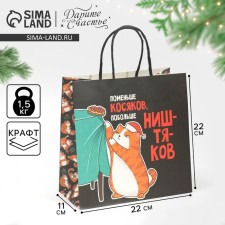 Gift package “Our jambs”, 22 x 22 x 11 cm, New Year