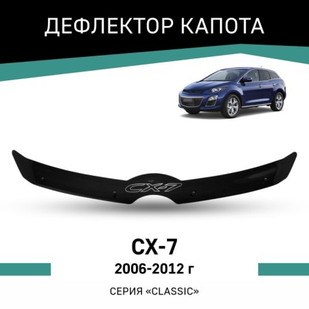 Defly hood deflector for Mazda CX-7, 2006-2012