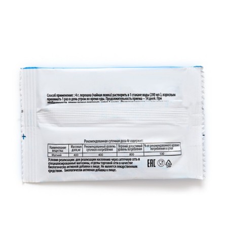 Magneline powder for the preparation of the solution, 20 g-1