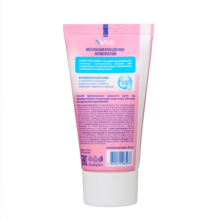 Facial Cream Weis Hyaluron anti -aging, 50 ml-1