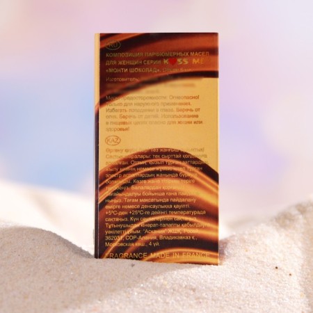 Women's perfumery oil Monti Chocolate, 6 ml-2